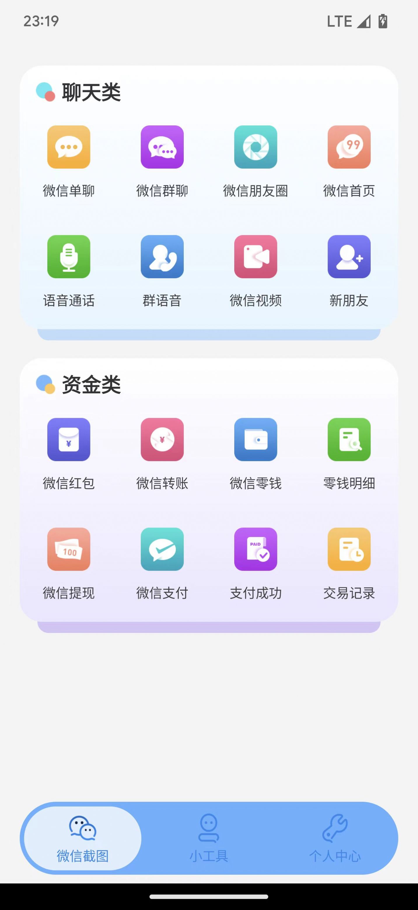 臻之截图软件官方下载 v1.0.1