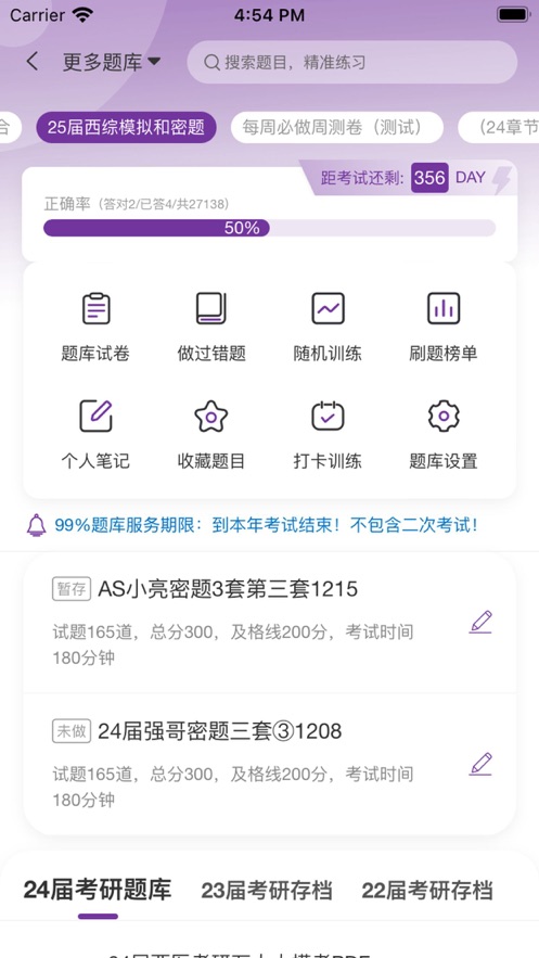 医路成功小程序邀请版下载app v1.0