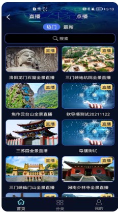 豫见旅游软件app下载 v1.0.1001