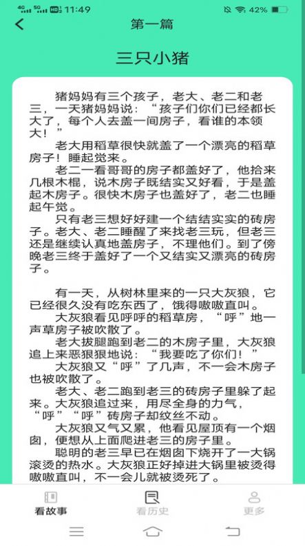 极点乐看安卓版手机版下载图片1