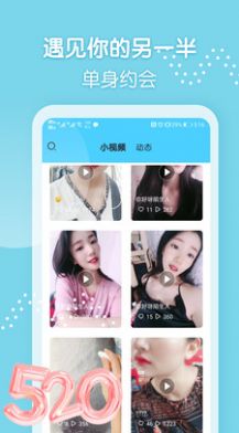 微聊交友约会软件官方版app下载 v1.0.1