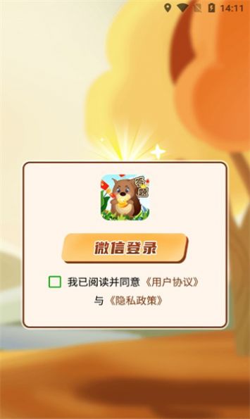 答题很有趣app手机版下载 v1.2.2