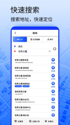 3D导航地图软件下载app v1.0