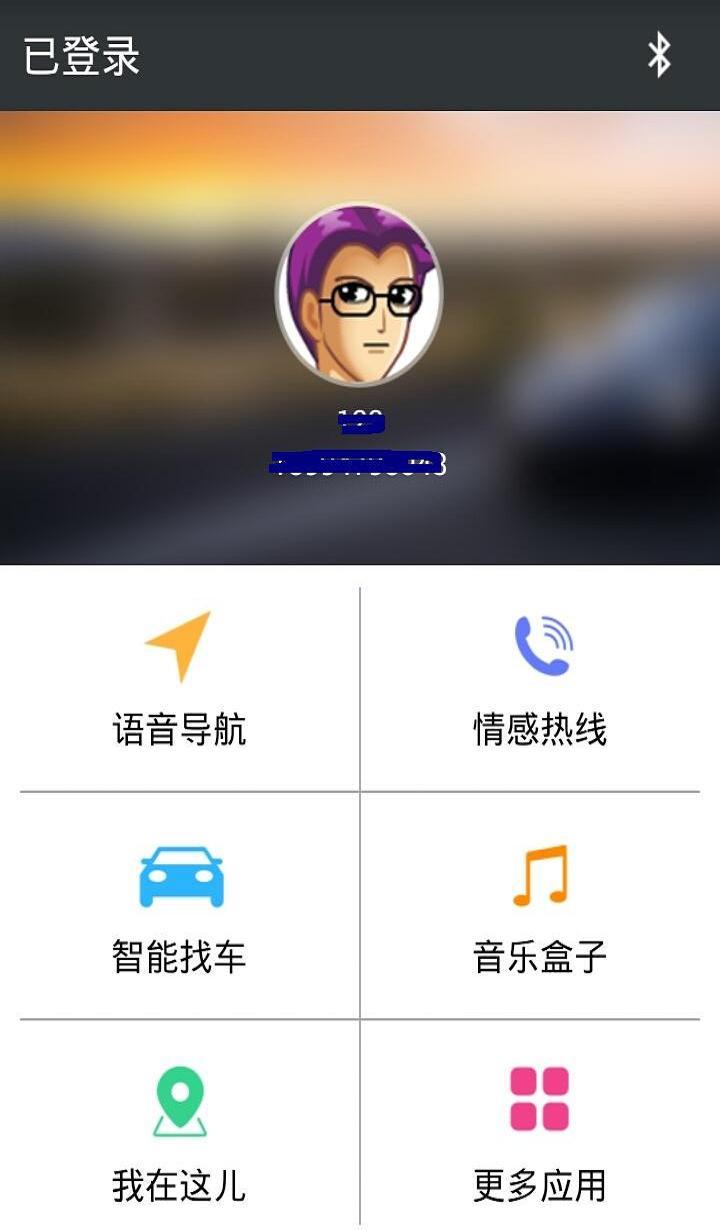 微众找车软件官网下载 v1.0.8