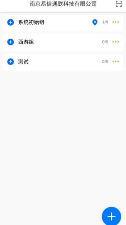 易联戴客智能安全帽下载 v1.0.4