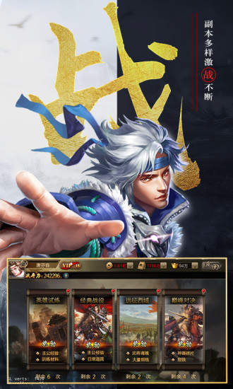 三国名将单机版手游官网测试版 v5.0