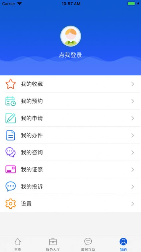 遂宁服务app官方下载 1.4.0