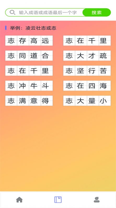 拍照搜题家长帮app最新版 v1.4