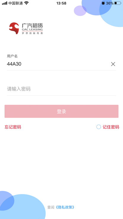 广汽小羊车UAT安装下载 v3.1.8