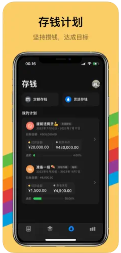 iCost 记账软件app安卓版下载 v3.15.14