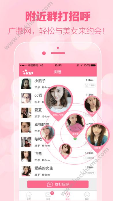 秘约社交软件下载app v1.0.0