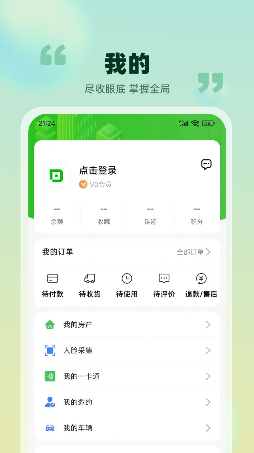 爱九江平台下载安装 v7.3.6