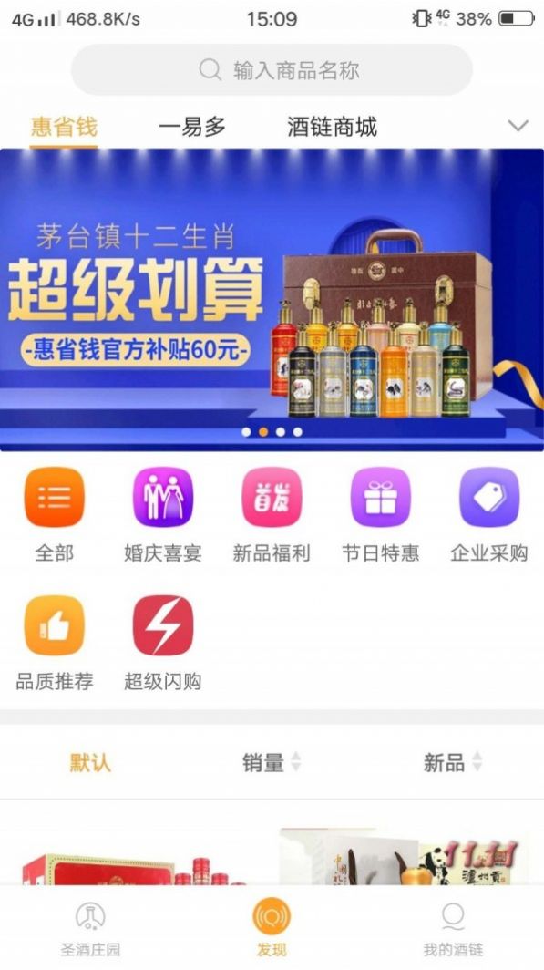 酒链极速版app官方免费下载 v1.0.0