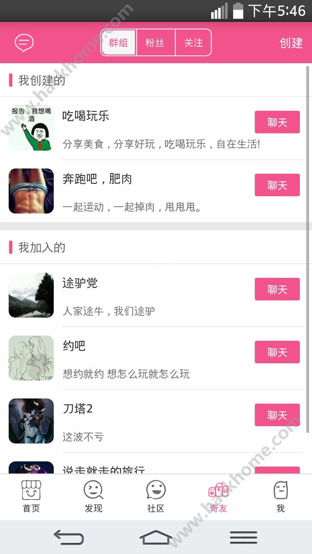 色奇社交下载手机版app v1.1.0