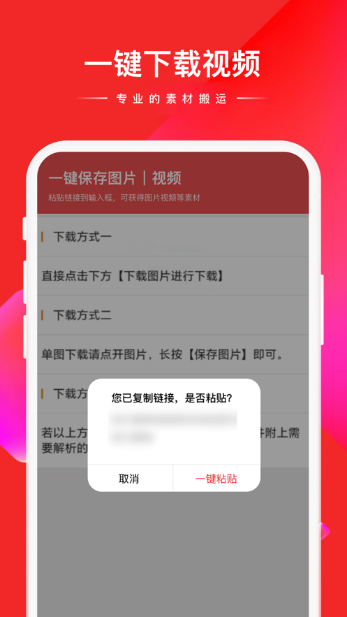 马力小红存图软件免费下载 v1.0