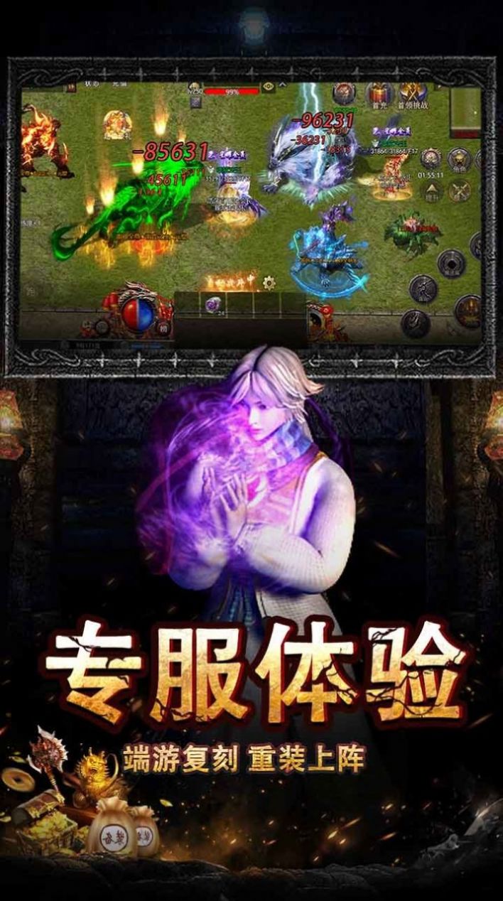 纯1.76传奇无任务版手游官方最新版 v1.76