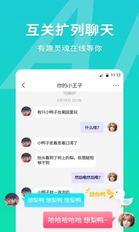 MEU颜值匹配交友软件app官方版下载图片1