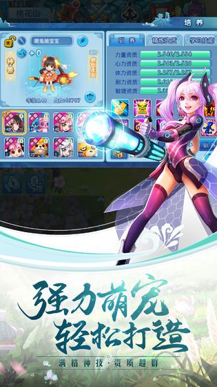 小浣熊水浒英雄传手游官网最新版 v1.0