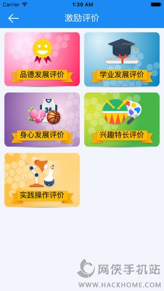 睿教育教师端app下载ios版 v4.2.0