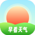 早看天气软件下载安装 v1.0.2