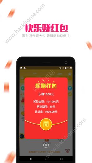 yo8社交网推荐码获取器下载安装 v1.0