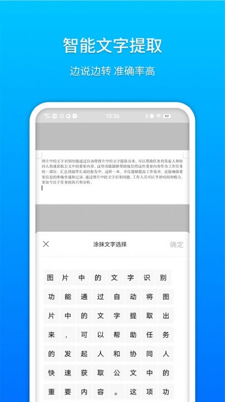 祥云小助办公软件下载 v1.55.0