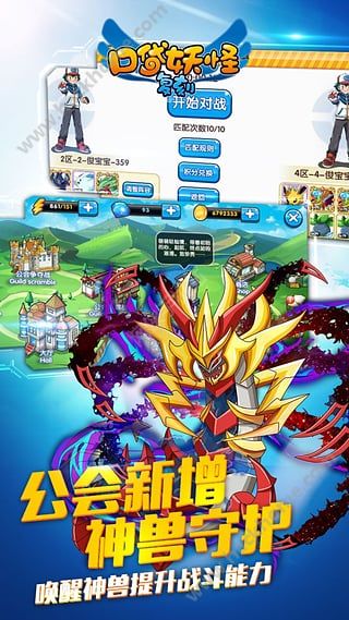 口袋妖怪复刻乐8官网版本下载 v3.1.5