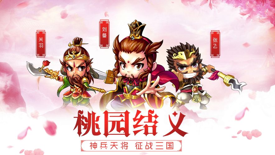 军师别浪手游官网最新版 v2.0.0