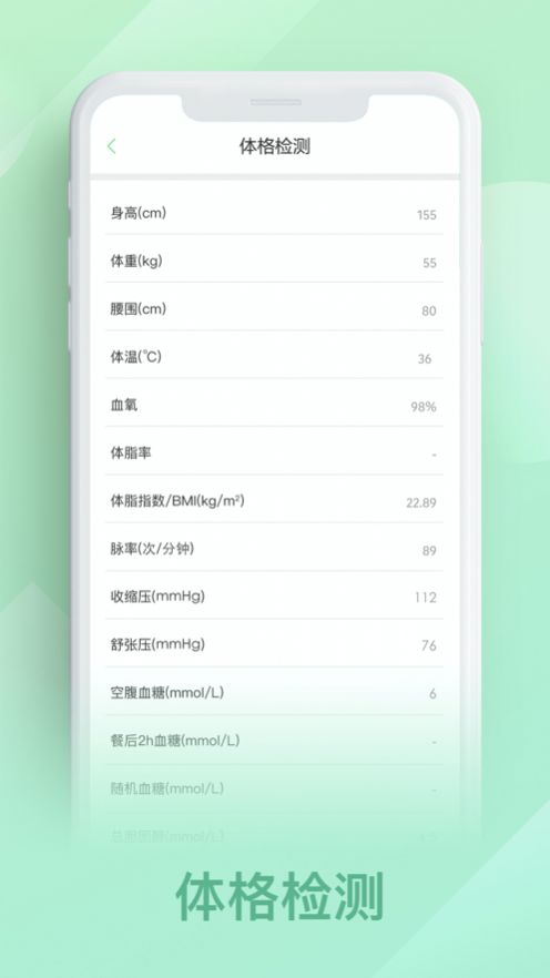 颐和健康app手机版下载 v1.0.1