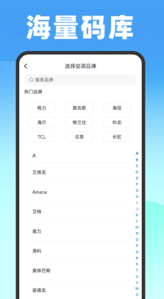 遥控器壹号app软件下载 v1.0