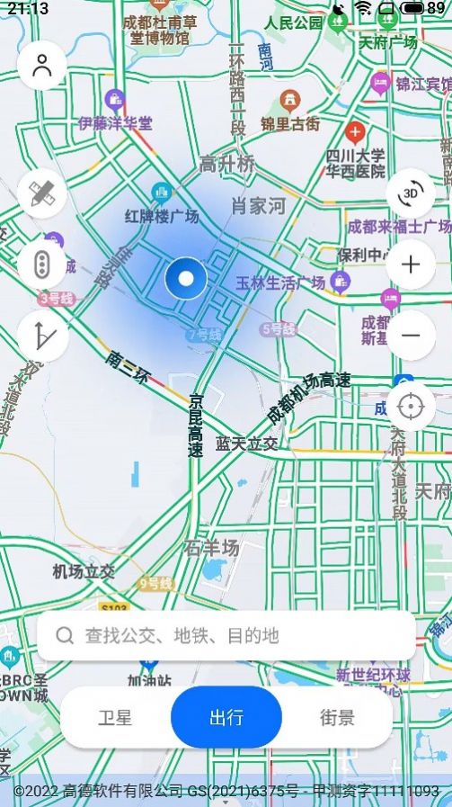 北斗高精地图导航app手机版下载 v1.0.0