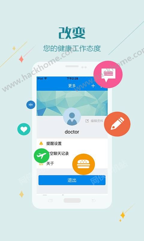 易康云聊app手机版下载 v1.0.0