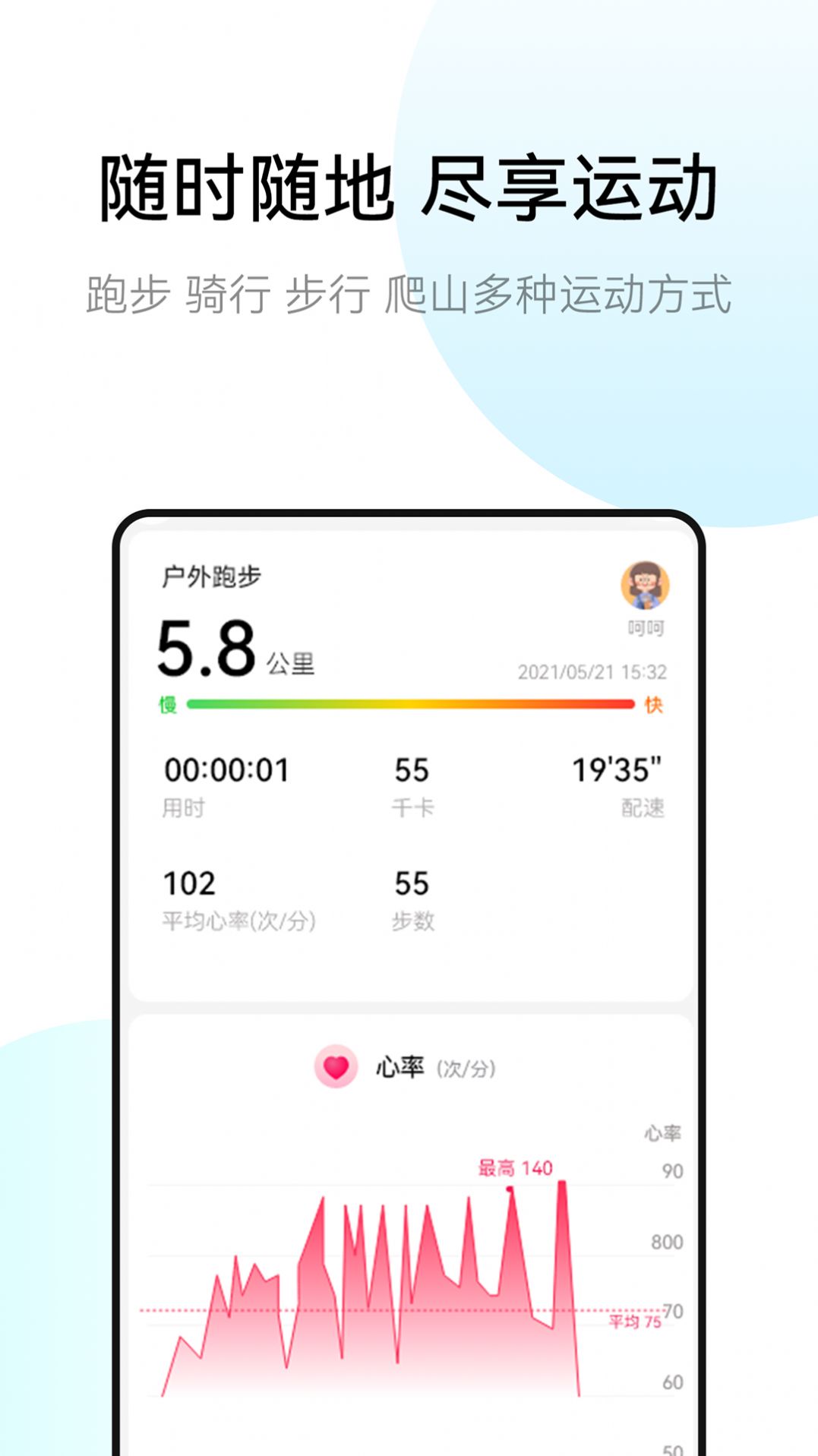 Ray fit智能手表app官方下载 v1.0