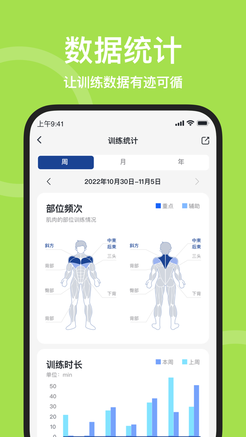 练练健身软件手机版下载 v23.04.21