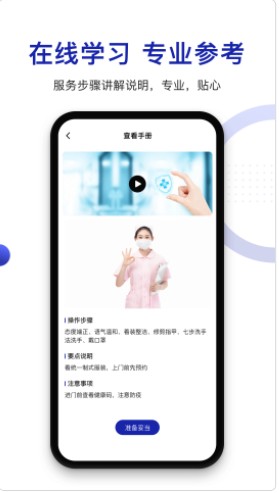 时时医生服务端官方app下载 v1.0.0