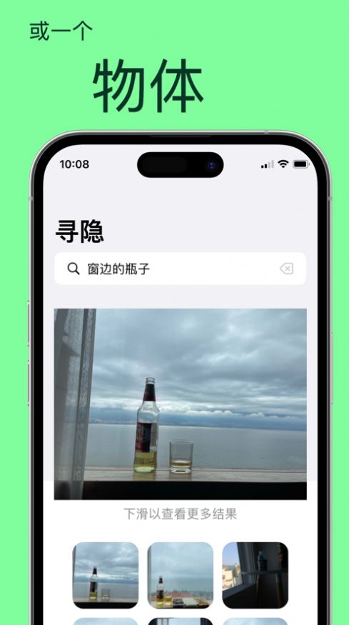 寻隐用文字找照片app软件下载 1.0.4