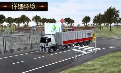 欧洲卡车模拟器2024游戏安卓版 v1.0.2