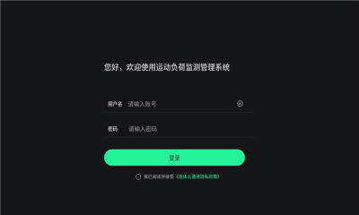 浩体云运动健康检测app手机版 1.26.1