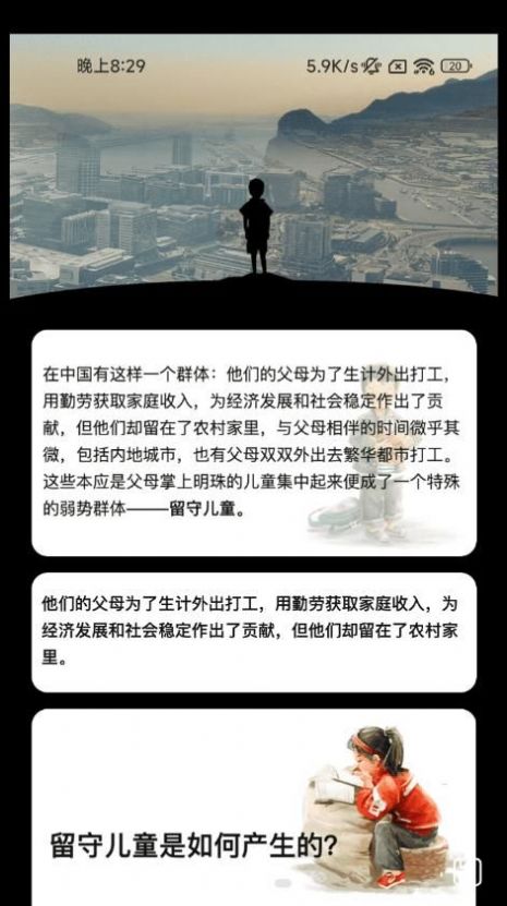 心愿计步运动助手app下载 v2.0.1