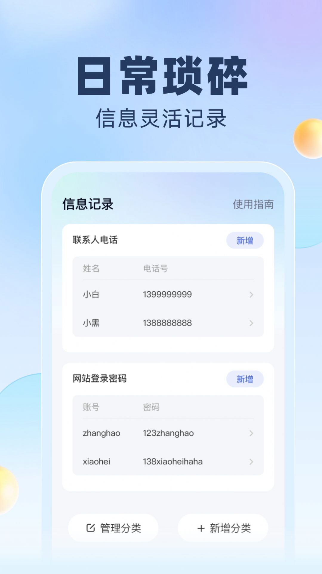 多多上网宝app免费下载 v2.0.1