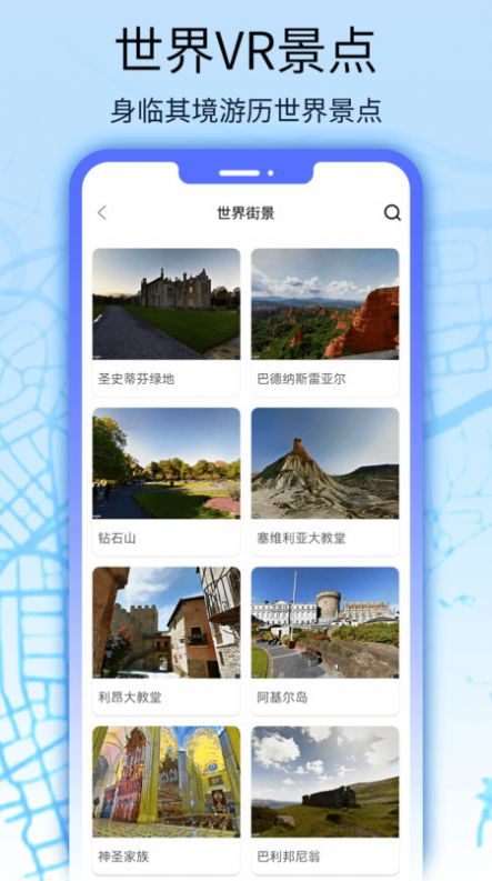 奥维互动地图全球街景app高清版 v129