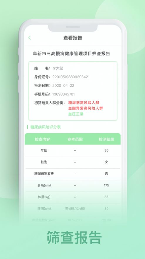 颐和健康app手机版下载 v1.0.1