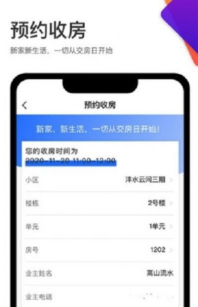 沣东城建云尚生活app官方下载 v1.0.0