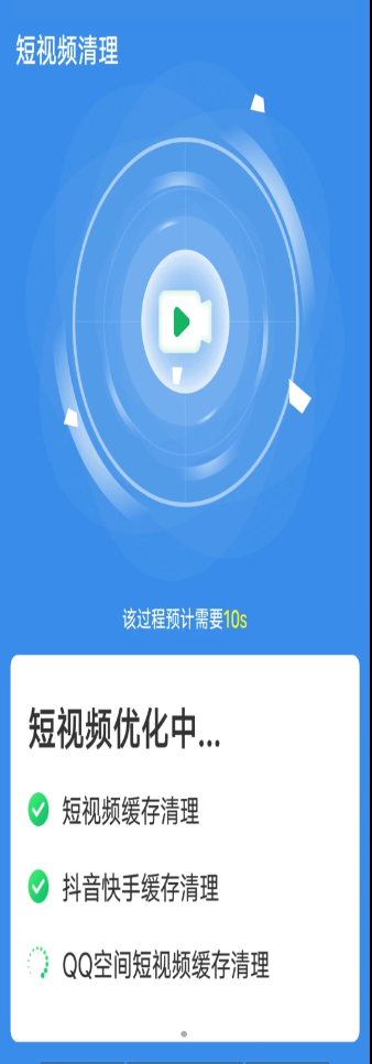 青春闪电清理大师app手机版 v1.0.1