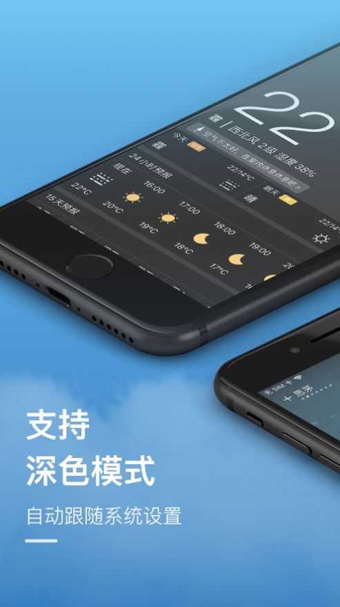 实况天气Pro软件安卓版app下载 v1.6.6