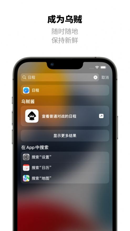 乌贼酱排班软件app手机版下载 1.0.0