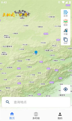 天地图甘肃卫星地图手机版app下载图片1