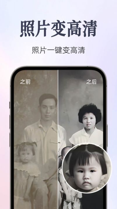 Fixest修复老照片app下载 v1.3.0