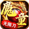 魔童无限刀官方正版下载 v4.4.8