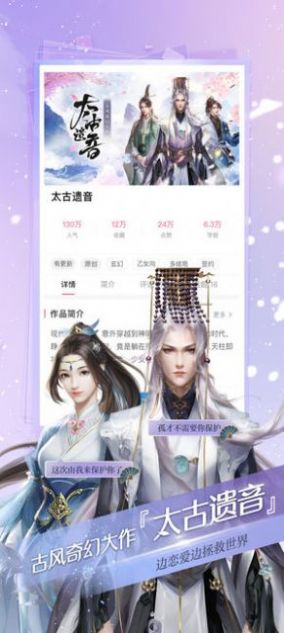 易次元下载官方最新app图片2